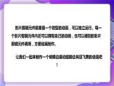 粤教版信息技术：第9课 蝴蝶飞舞——运用影片剪辑元件 PPT课件+教案
