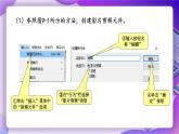 粤教版信息技术：第9课 蝴蝶飞舞——运用影片剪辑元件 PPT课件+教案