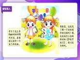 粤教版信息技术：第11课  学校开放日——动画创作与合成 PPT课件+教案