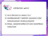 粤教版信息技术：第11课  学校开放日——动画创作与合成 PPT课件+教案