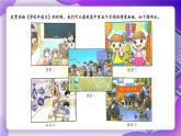 粤教版信息技术：第11课  学校开放日——动画创作与合成 PPT课件+教案