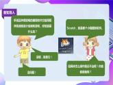 粵教版信息技術(shù)：第1節(jié) Scratch初體驗(yàn) PPT課件+教案+視頻