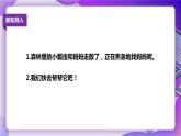 粵教版信息技術(shù)：第7課 小飄蟲找媽媽PPT課件+教案+微課視頻