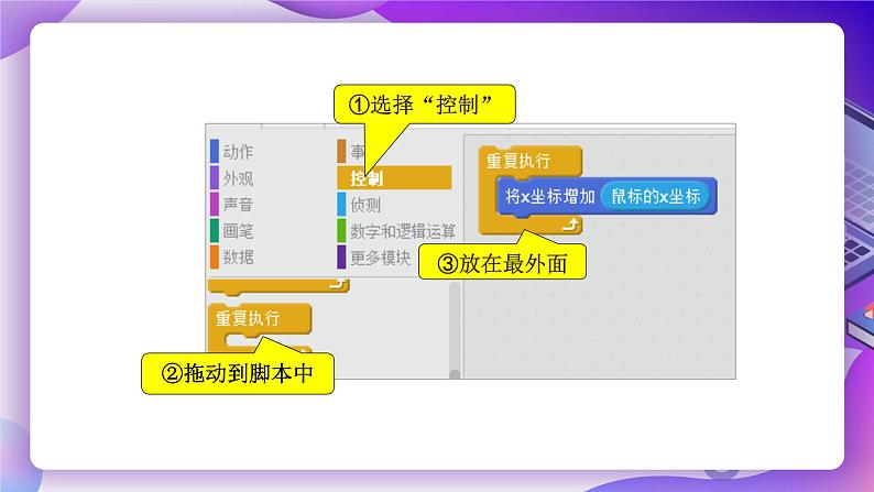 粤教版信息技术：第10课 打砖块 PPT课件+教案06