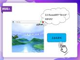 粵教版信息技術(shù)：第12課  綜合活動(dòng)：飛機(jī)大戰(zhàn) PPT課件+素材
