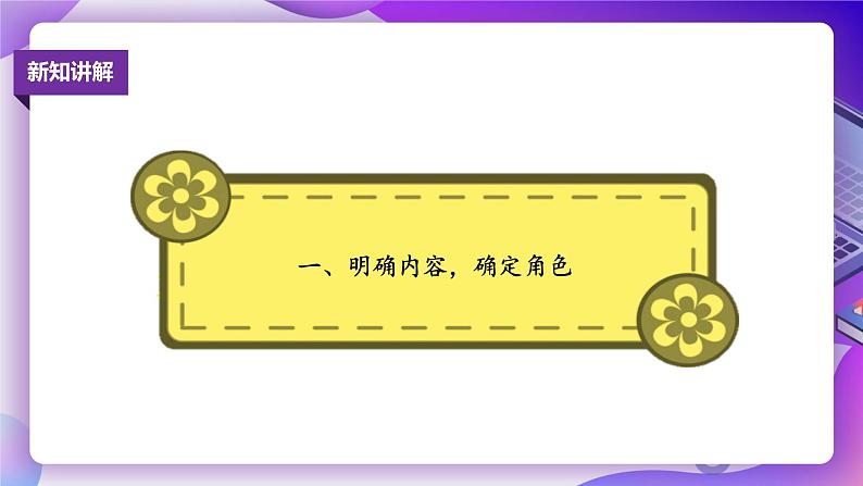 粤教版信息技术：第12课  综合活动：飞机大战 PPT课件+素材04