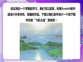 粵教版信息技術(shù)：第12課  綜合活動(dòng)：飛機(jī)大戰(zhàn) PPT課件+教案