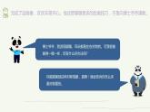 三年级下册信息技术课件-2.2《小小设计师》 第一课时 川教版 (共14张PPT)