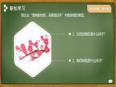 四年级下册信息技术课件 第三单元第3节《巧用图章与随机数》川教版（2019） (共19张PPT)