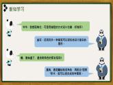 四年级下册信息技术课件 第三单元第3节《巧用图章与随机数》川教版（2019） (共19张PPT)