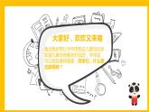 川教版 三年级上册信息技术  1.3文明上网守公约   课件   （共14张PPT）