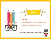 川教版 三年级上册信息技术  1.3文明上网守公约   课件   （共14张PPT）