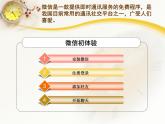 川教版 四年級(jí)上冊(cè)信息技術(shù) 1.1 即時(shí)通訊聊創(chuàng)意 課件PPT