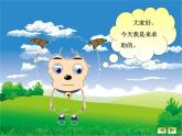 四年级上册信息技术课件－2文字效果显创意