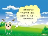 四年级上册信息技术课件－2文字效果显创意