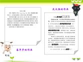 四年级上册信息技术课件－2文字效果显创意