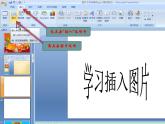 四年级上册信息技术课件－7图片文字排美观