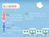 四年级上册信息技术课件－5演示文稿巧播放