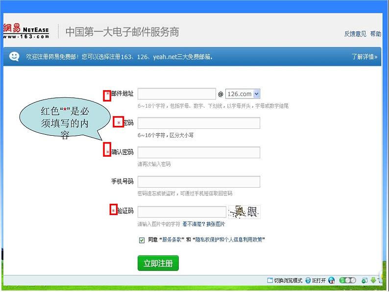 四年级上册信息技术课件－11电子邮件我收发04