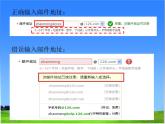 四年级上册信息技术课件－11电子邮件我收发