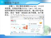 四年级上册信息技术课件－12认认真真管邮件
