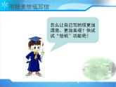 四年级上册信息技术课件－12认认真真管邮件