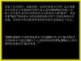 四年级上册信息技术课件－15病毒防治及时做