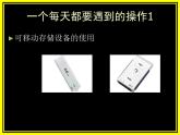 四年级上册信息技术课件－15病毒防治及时做