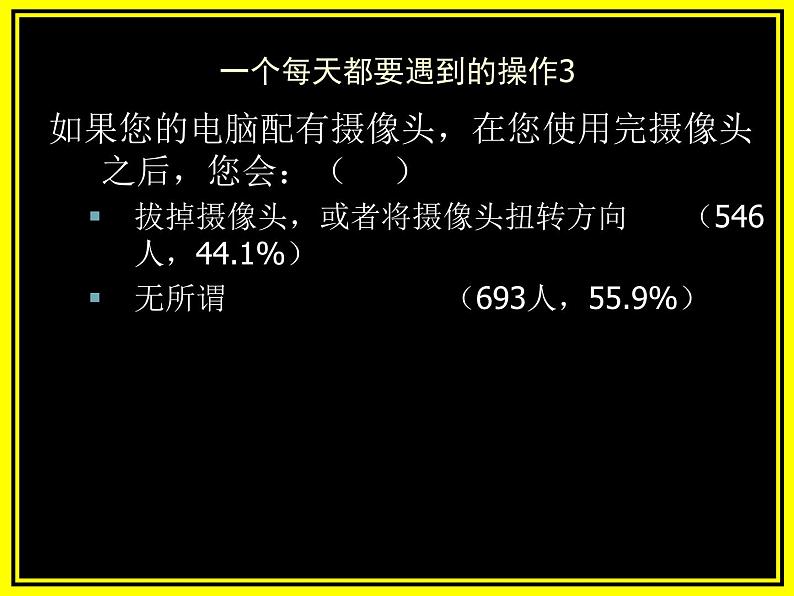 四年级上册信息技术课件－15病毒防治及时做07