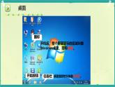 蘇科版三年級上冊  第3課 操作計算機 課件