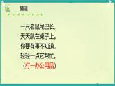 蘇科版三年級上冊  第3課 操作計算機 課件