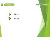 南方版信息技术六上：第6课 《天净沙.秋思》视频录制 PPT课件