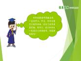 南方版信息技术六上：第7课 迎接新挑战 PPT课件