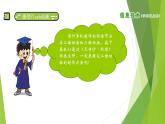 南方版信息技术六上：第7课 迎接新挑战 PPT课件