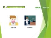 南方版信息技术五上：第3课 强大的信息处理工具 PPT课件