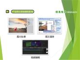 南方版信息技术五上：第3课 强大的信息处理工具 PPT课件