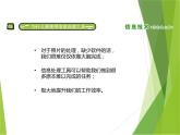 南方版信息技术五上：第3课 强大的信息处理工具 PPT课件