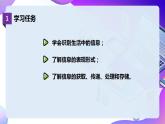 南方版信息技术五上：第1课 奇妙的信息世界 PPT课件