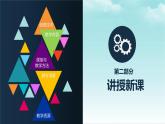 人教版信息技术四年级下册 第2课文档美化初体验（课件+教案）