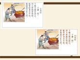 人教版信息技术四年级下册 第4课艺术标题有个性（课件+教案）