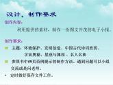人教版信息技术四年级下册 第11课小报主题要确定（课件+教案）