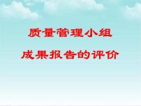 信息技术活动2 制作电子小报第13课 文字编排形式多课文ppt课件