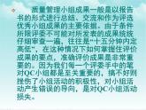 人教版信息技术四年级下册 第13课文字编排形式多（课件+教案）