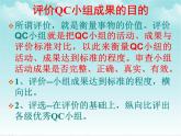 人教版信息技术四年级下册 第13课文字编排形式多（课件+教案）