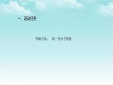 人教版信息技术四年级下册 第14课锦上添花出效果（课件+教案）