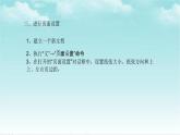 人教版信息技术四年级下册 第14课锦上添花出效果（课件+教案）