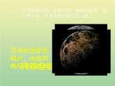 冀教版 小学四年级信息技术上册 第6课月球探秘 课件