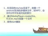 冀教版 小学四年级信息技术上册第9课媒体播放器 课件