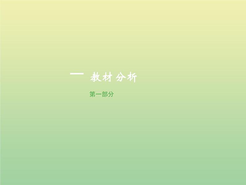 冀教版 小学四年级信息技术上册 第12课图片的浏览和编辑 课件03