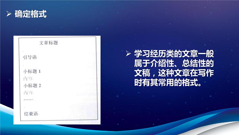 浙教广西版信息技术第四册：第16课 综合任务：我的学习经历 PPT课件第7页